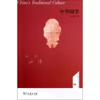 音像中华国学/名师讲堂张荣明