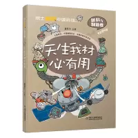 音像院士解锁中国科技:天生我材必有用潘复生 主笔