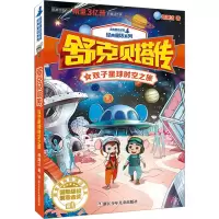 音像双子星球时空之旅郑渊洁