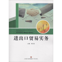 音像进出口贸易实务林兆功