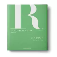音像社会契约论(法)让·雅克·卢梭(Rousseau)