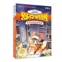 音像舒克贝塔传:4鼠作家获奖风波郑渊洁