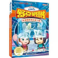 音像秘密武器五角飞碟郑渊洁