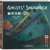 音像幽灵沉船(美)多森,杜姝