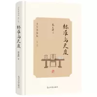 音像标准与尺度朱自清