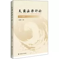 音像天商律评 2018卷吴春雷