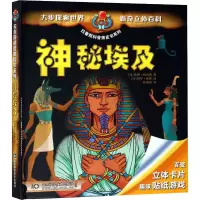 音像神秘埃及(法)席琳·班纳德