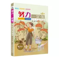 音像努力一定强-鸭队长的英雄梦河北少儿出版社