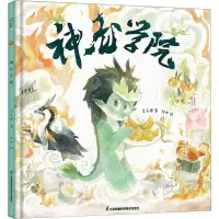 音像神龙学院吴卉婷