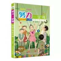 音像努力一定强-网络文明在行动河北少儿出版社