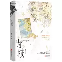 音像为枝(印特签版)沈逢春