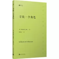音像寻找一个角色(经典写作课)〔英〕格雷厄姆·格林