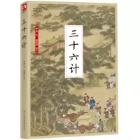音像三十六计佚名