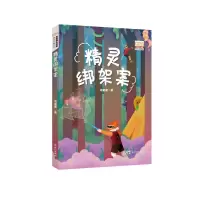 音像精灵绑架案周蜜蜜