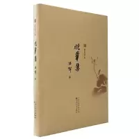音像晚华集孙犁