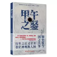 音像甲午之鉴徐丽卿