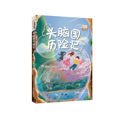 音像头脑国历险记一木秋