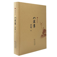 音像如云集孙犁