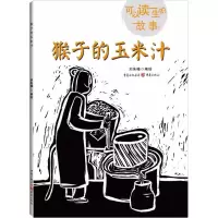 音像猴子的玉米汁刘朱曈