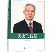 音像历史的智慧李忠杰