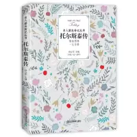 音像托尔斯泰传