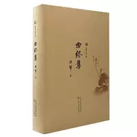 音像曲终集孙犁