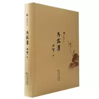 音像秀露集孙犁