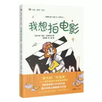 音像我想拍电影保拉·扎诺内尔/意大利