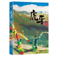 音像虎牙闻婷