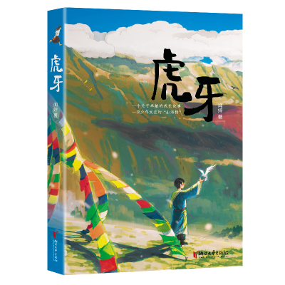 音像虎牙闻婷