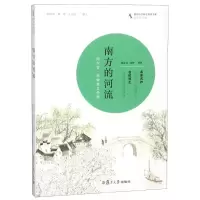 音像南方的河流 鲍尔吉·原野散文精读鲍尔吉·原野