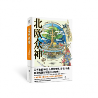 音像北欧众神[日]杉原梨江子/著