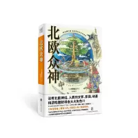 音像北欧众神[日]杉原梨江子/著