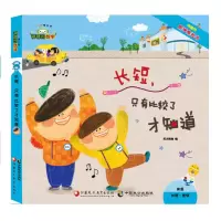 音像的数学·长短,只有比较了才知道天才编辑