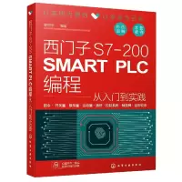 音像西门子S7-200SMARTPLC编程从入门到实践韩相争 编著