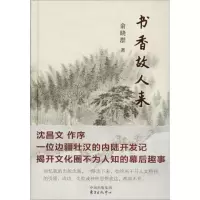 音像书香故人来俞晓群