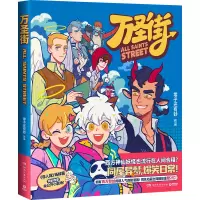 音像万圣街零子还有钞