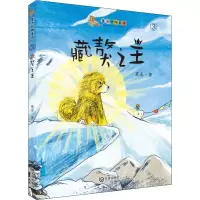 音像藏獒葛冰
