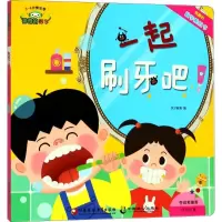音像的数学·一起刷牙吧!天才编辑