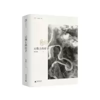 音像云端上的日子(精)宋长玥