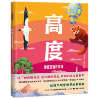 音像高度:俯瞰斑斓的地球[澳]杰斯·麦吉辛