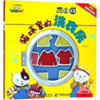 音像的数学·猫咪家的洗衣房天才编辑