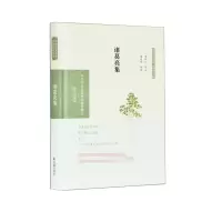 音像诸葛亮集(中华文史名著精选精译精注丛书)袁钟仁