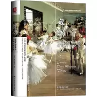 音像舞动 以肢体创意开启心理疗愈之旅(美)琳达晓乔