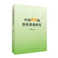 音像中国童谣的价值谱系研究韩丽梅