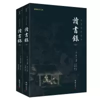 音像读书录(全2册)[明]薛瑄