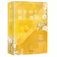 音像初的相遇的别离(上下全新修订版)舒仪