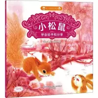 音像小松鼠葛翠琳