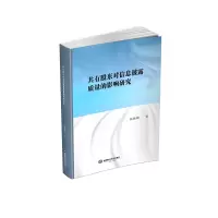 音像共有股东对信息披露质量的影响研究杨姗姗