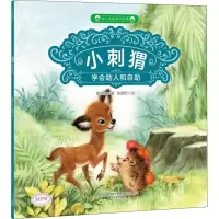 音像小刺猬葛翠琳